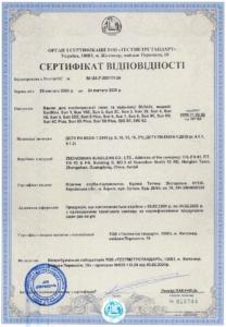 Сертифікат SUNUV