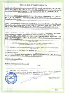 Сертифікат SUNUV